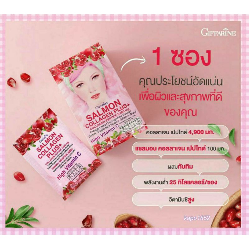 [ส่งฟรี] คอลลาเจน แซลมอน คอลลาเจน กิฟฟารีน มีส่วนผสมของ คอลลาเจน ไปปไทด์ และ คอลลาเจนเปปไทด์ จากประเ