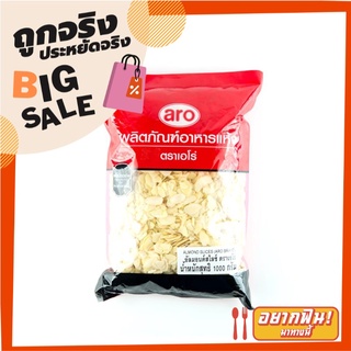 เอโร่ อัลมอนด์สไลซ์ 1000 กรัม aro Almond Sliced 1000 g