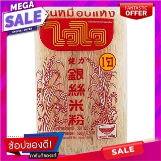 ไวไวเส้นหมี่อบแห้ง 500กรัม Wai Wai Dehydrated Rice Vermicelli 500 g