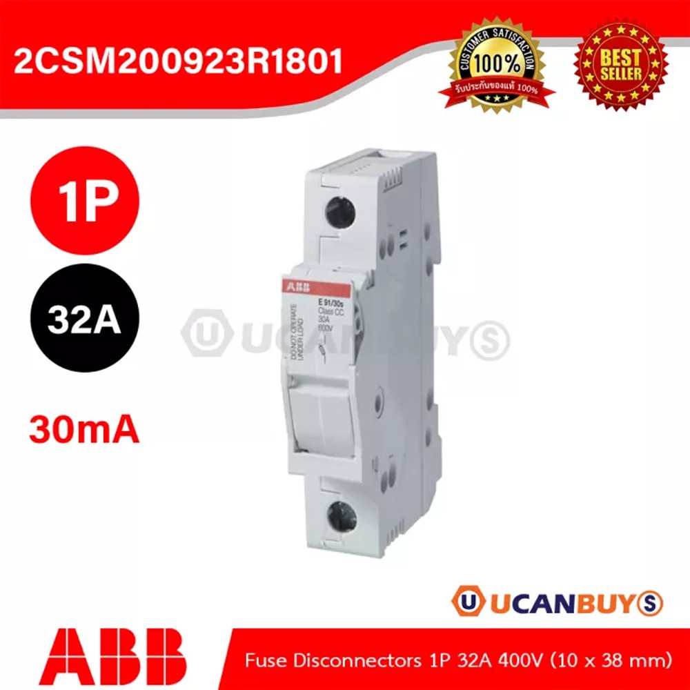 ABB E 91/32 รหัส 2CSM200923R1801 Fuse Disconnectors 1P 32A 400V (10 x 38 mm.) สั่งซื้อได้ที่ร้าน UCANBUYS
