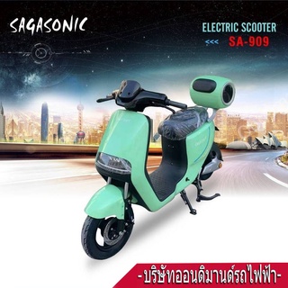 🔥พิเศษปี 2023 600 วัตต์ มอเตอร์ไซด์ไฟฟ้า Sagasonic รุ่น SA-909  โปรพร้อมของแถม