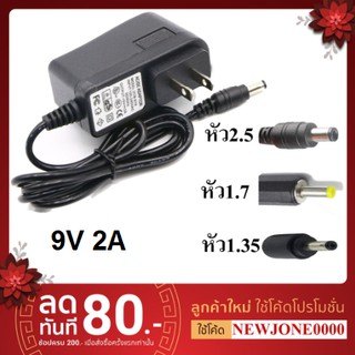 Adapter 9V 2A 2000mA (DC 5.5 x 2.5MM)