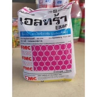 ฟูลาดาล เอลทร้า 1 กิโลกรัม กำจัดหนอนกอข้าว กออ้อย ป้องกันมด แมลงคลานกัดกินเมล็ดพันธุ์ ฟูลาดาน วันผลิตดูที่รูปคะ