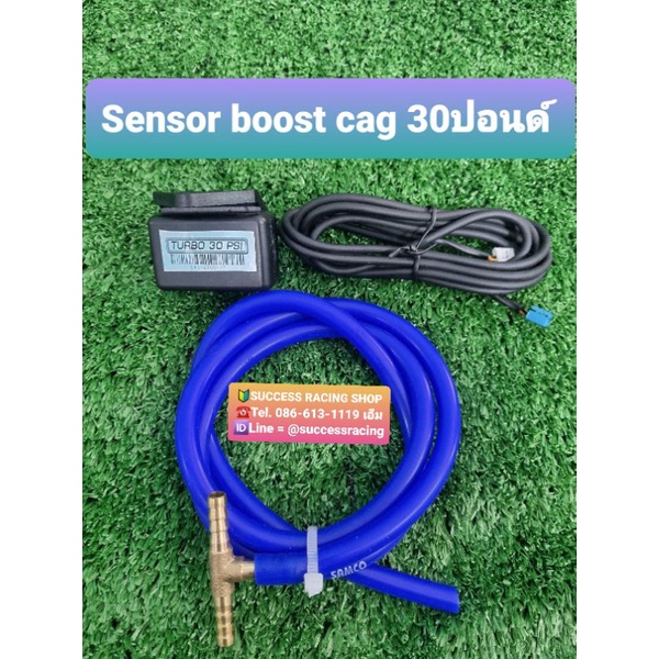 บูสเซนเซอร์ สำหรับเกจวัดบูสไฟฟ้า Cag obd2 รวมสายลมสีฟ้า รวมสามทางทองเหลืองแล้ว