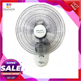 แอคคอร์ด พัดลมติดผนัง 16 นิ้ว รุ่น WAX16 คละสี เครื่องใช้ไฟฟ้าขนาดเล็ก ACCORD Wall Fan 16" #WAX16