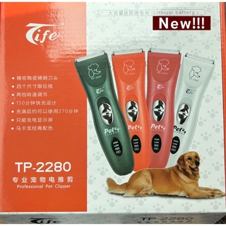 แบตตาเลี่ยนหมา pet clipper