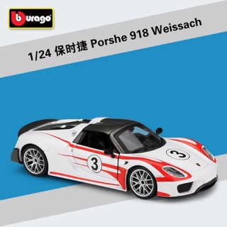 1:24 Porsche 918 Weissach [Bburago]