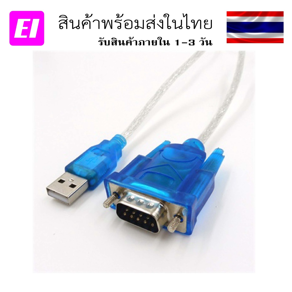 New HL-340 USB to serial cable (COM) usb to rs232 usb to serial port 9-pin