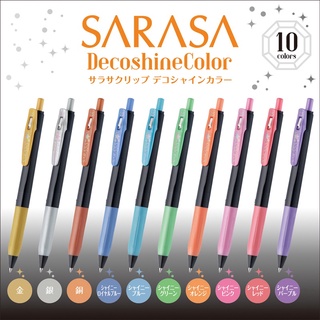 Sarasa Decoshine หมึก metallic เขียนกระดาษดำได้ [แยกด้าม]