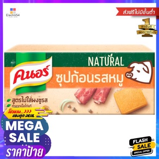 คนอร์ซุปก้อนหมูไม่ใส่ผงชูรส(ใหม่)120ก./80ก. KNORR CUBE PORK NO MSG NEW 120G