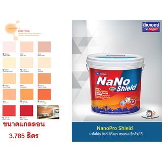 สีทาบ้าน สีน้ำอะคริลิค นาโนโปร ชิลด์ สีกึ่งเงา สวยทน เช็ดล้างได้ Nano Pro Shield ขนาดแกลลอน 3.785 ลิตร โทนสีส้มและแดง