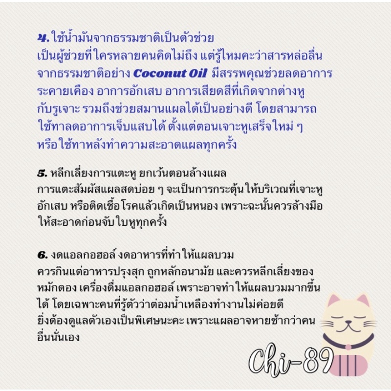 🔥1แถม1🔥STUDEX ต่างหูสำหรับผิวแพ้ง่าย ขนาดรวมตัวเรือน M=4mm. - รูปที่ 7