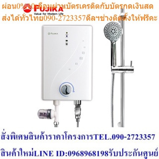 FUJIKA เครื่องทำน้ำอุ่น รุ่น F-3512 3500W สีฟ้า