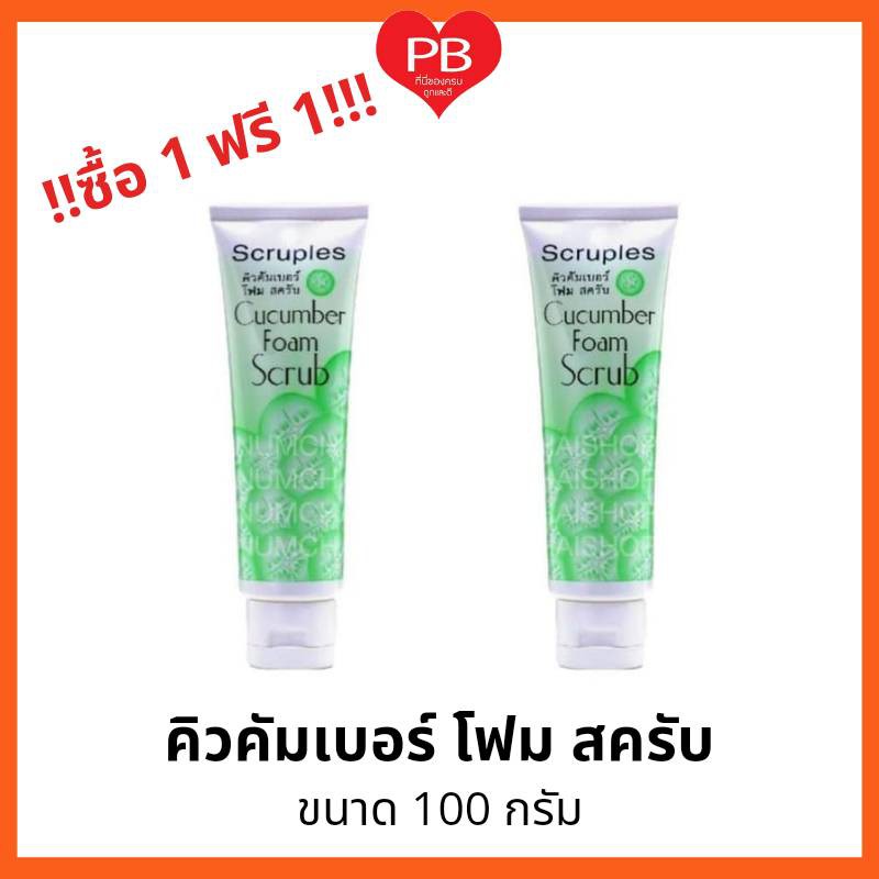 ส่งเร็ว•ของแท้•ใหม่ !!ซื้อ1ฟรี1!!! Scruples Cucumber Foam Scrub สครูเพลิส์ คิวคัมเบอร์ โฟม สครับ ขนาด 100 กรัม.