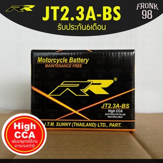 RR แบตเตอรี่ รุ่น JT2.3A-BS (12V 2.3AH) แบบแห้ง (สำหรับรถจักรยานยนต์) : รถป๊อปนำเข้าจากญี่ปุ่น