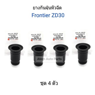 NYK ซีลเบ้าหัวฉีด FRONTER ZD30 ยางกันฝุ่นแป๊ปหัวฉีด (ชุด 4 ตัว) รหัส.N0341