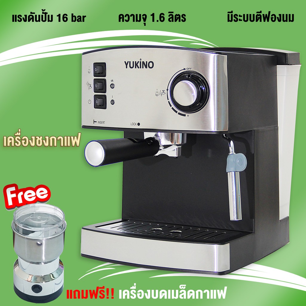 เครื่องชงกาแฟสดพร้อมทำฟองนมในเครื่องเดียว Coffee maker รุ่น CM-6821 แถมฟรี เครื่องบดเมล็ดกาแฟ