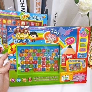 กระดานอัจฉริยะ Playmat 2 in 1 Thai-English Learning