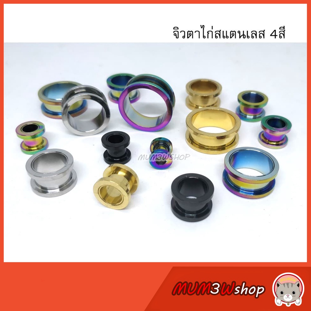 ราคา/ข้าง ❤  จิวหูสแตนเลส (ดาว) 3สี (8-20mm) จิวระเบิด