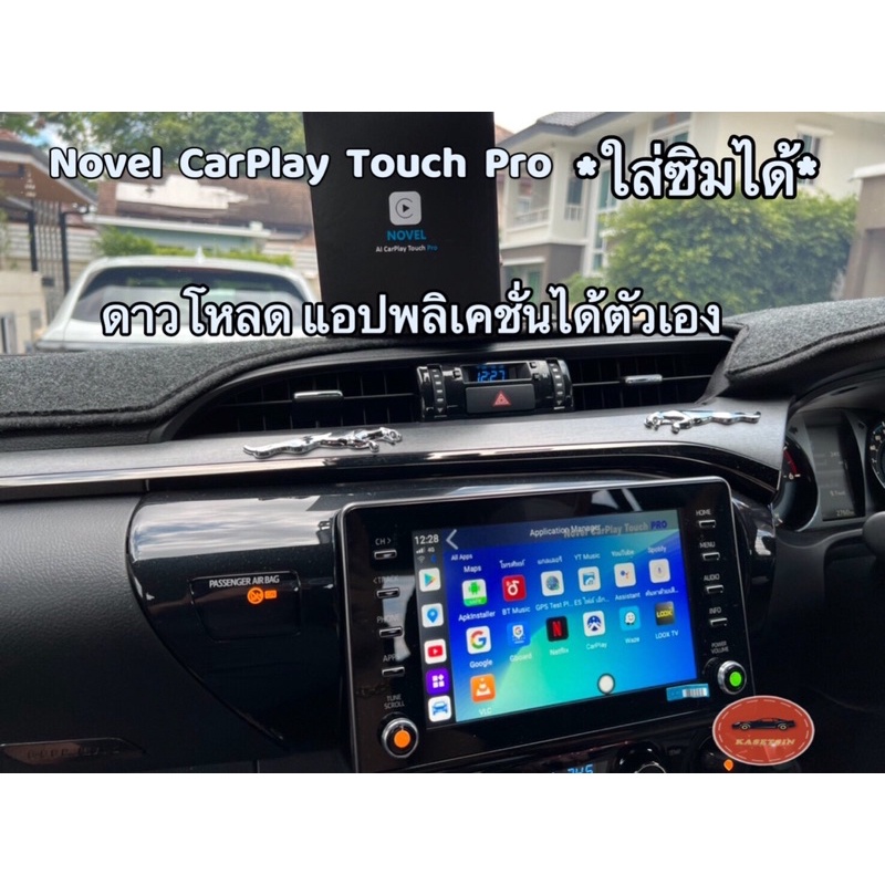 Novel CarPlay Touch Pro ใส่ซิมได้ ใหม่สุด แรงสุด ในไทย ชิป Snapdragon Ram 4 Rom64 8 core