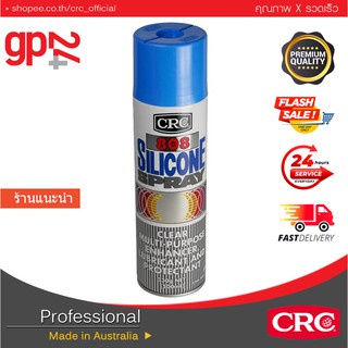 CRC Silicone Spray 808 หล่อลื่นสายพาน ลู่วิ่ง พลาสติก ยาง สเก็ต คุณภาพสูง -