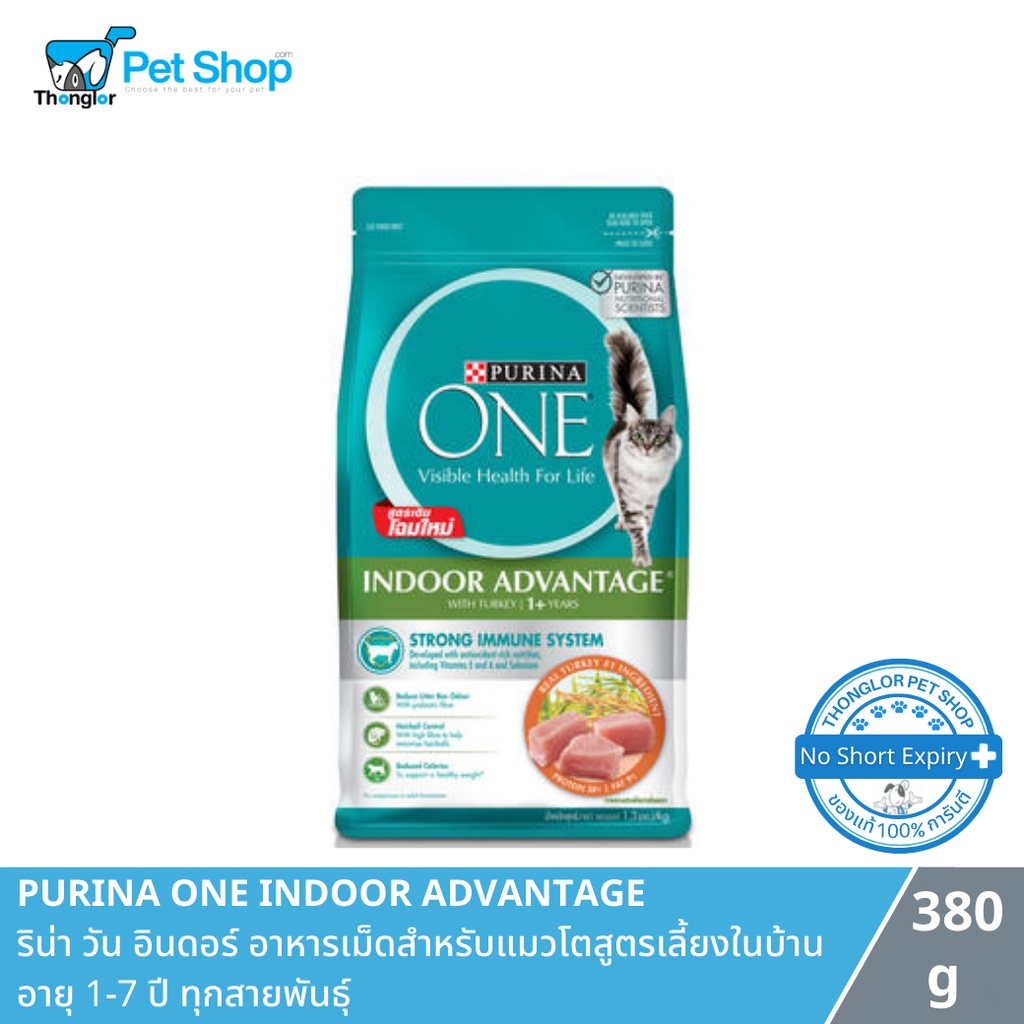 (โค้ดลด 30%) Purina One Indoor Advantage - เพียวริน่า วัน อินดอร์ อาหารเม็ดแมวโตสูตรเลี้ยงในบ้าน อายุ 1-7 ปี (340g)