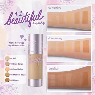 รองพื้นcute press สี 03 Sand Beige เหมาะกับผิวขาวเหลือง ปกติ499