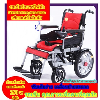 (พร้อมส่ง)รถเข็นวีลแชร์ไฟฟ้า Wheelchair รถเข็นพยาบาลไฟฟ้า รถเข็นผู้ป่วย รถเข็นผู้สูงอายุไฟฟ้า ( รุ่น NM002-W1 )