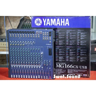 (รุ่นนี้เสียงดีมาก)YAMAHA MG166CX มิกเซอร์ 16 ช่อง มี Effectแท้ หวานๆในตัว พร้อมusb audio interface (รุ่นใหม่ล่าสุด)