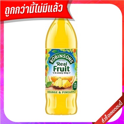 Robinsons Real Fruit Orange&Pineapple 1L โรบินสัน เรียลฟรุต ส้ม&สับปะรด 1ลิตร