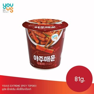 extream spicy topokki ต๊อกป๊อกกิพร้อมซอสเผ็ดมาก เอ็กซ์ตรีม สไปซี่ ต๊อกป๊อกกิ gs youus 81g.