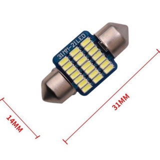 LED 31MM 21SMD ไฟเพดานรถยนต์ ชิปขั้วแคปซูล มีให้เลือกสองสี ขาว *ราคา1 ชิ้น