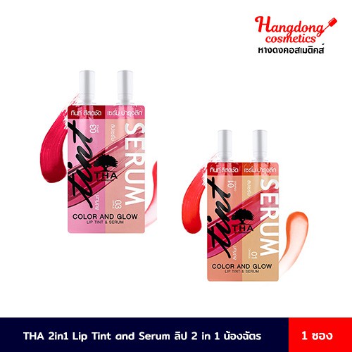THA BY NONGCHAT THA 2in1 Lip Tint and Serum ลิป 2 in 1