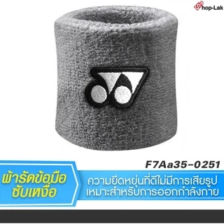 ผ้ารัดข้อมือ สายรัดข้อมือออกกำลังกาย ปัก Yonexes Wristband ซับเหงื่อ ระหว่างออกกำลังกายได้อย่างดี