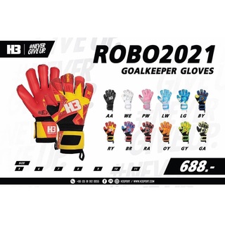 ถุงมือประตู GOALKEEPER GLOVES ROBO2021 ลด 15%