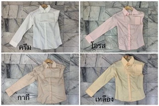 เสื้อเชิ้ตทำงาน แขนยาว
