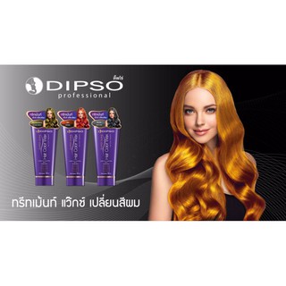 ทรีทเมนท์ เปลี่ยนสีผม ดิปโซ่ เม็ดสีแน่น สีสดชัด Dipso Color Wax Treatment [ แว็กซ์สีดิปโซ่ ]