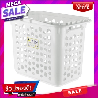 ตะกร้าผ้าเหลี่ยม 5011 ขาว PLIM ตะกร้าผ้า SQUARE BASKET 5011 PLIM WHITE อุปกรณ์จัดเก็บเสื้อผ้า