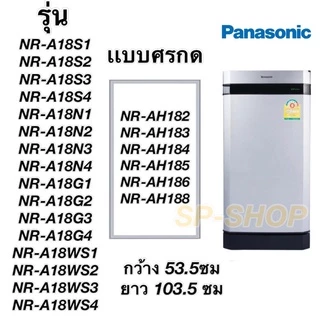 ขอบยางตู้เย็น1ประตู Panasonic ขนาด 53.5x103.5ซม