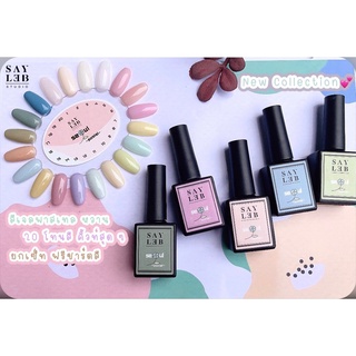 SAYLEB Seoul Pastel สีเจลพาสเทล มีมาให้เลือก20สีเลยจ้า