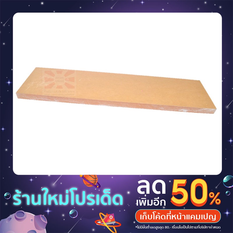 แผ่นอะคริลิคใส แผ่นอะคริลิครองฟองน้ำ แผ่นอะคริลิคงานขัดสีรถยนต์ ขนาด 7x28 ซม. หนา 1 ซม.