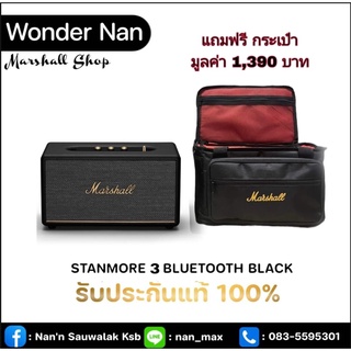 Stanmore 3 Black (แถมกระเป๋า 1,390 ฟรี)