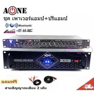 ชุดเครื่องเสียง เครื่องเสียงกลางแจ้ง เพาเวอร์แอมป์ 5000W PM / PO พร้อมปรีแอมป์คาราโอเกะ รองรับUSB SD CARD BLUETOOTH