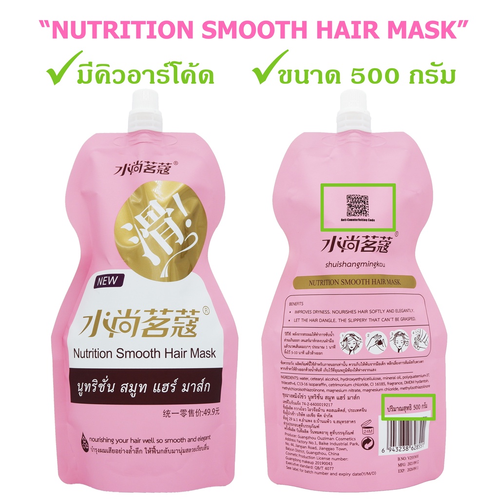 ซื้อ ครีมหมักผมเคราติน ครีมบำรุงผม เคราตินหมักผม มี QR ขนาด 500 g