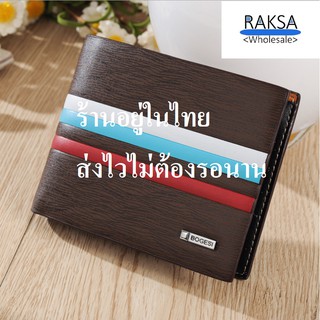 RAKSA Wholesale BGH02-BLACK or BROWN กระเป๋าสตางค์ หนังPU กระเป๋าตังค์ สไตล์เกาหลี กระเป๋าสตางค์สองทบ เก็บบัตรได้11ช่อง