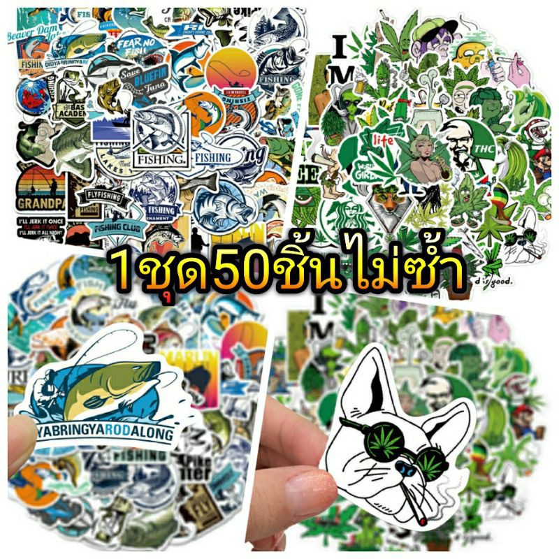 สติ๊กเกอร์ ตกปลา กันชา สายเขียว ควัน ดูด แคมป์ปิ้ง สายเมา 50แผ่น ไม่ซ้ำ กันน้ำ