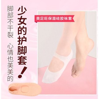 Silicone socks ถุงเท้าซิลิโคนแก้ปวดเท้ารอบทิศทางมีสายคาด