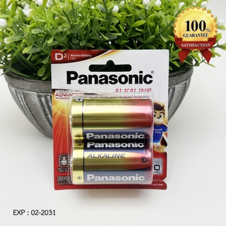 Lot ใหม่!!! Panasonic ถ่านอัลคาไลน์ D LR20T (แพ็ค 2 ก้อน) หมดอายุ 02-2031 ของแท้ 100%