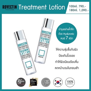 แท้100% Rovectin Skin Essentials Treatment Lotion 100ml / 180ml โรเวคตินทรีทเม้นโลชั่น