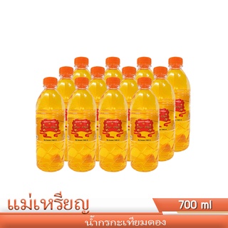 แม่เหรียญ น้ำกะเทียมดอง 700 ml 1 แพ็ค ( 1 แพ็คบรรจุ 12 ขวด)